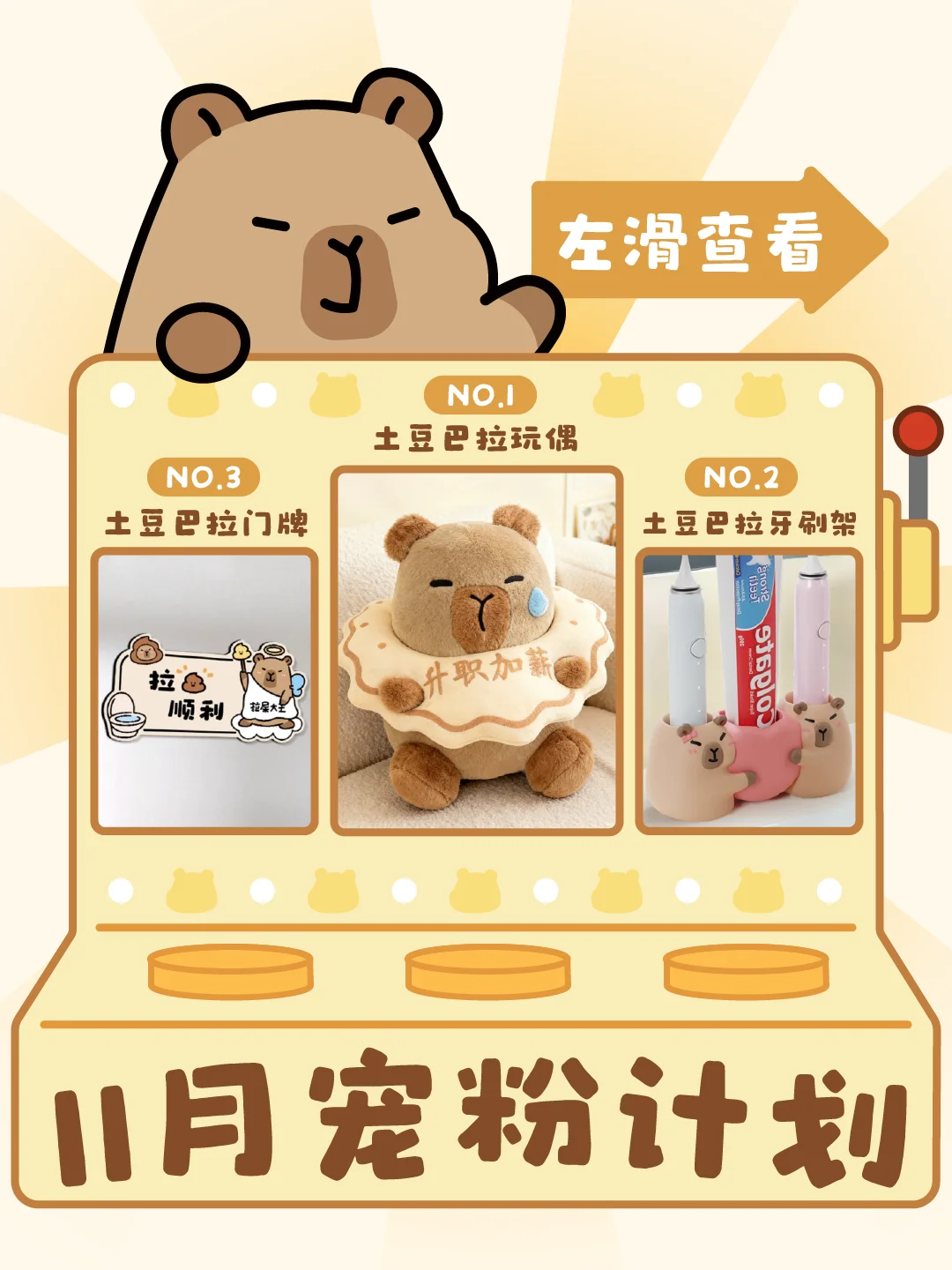 十一月宠粉计划开启！✨