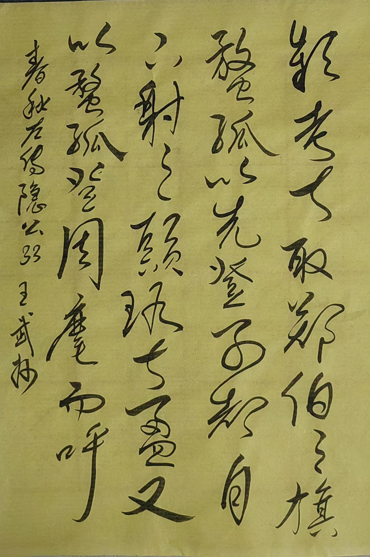 大家来交流讨论草书今草