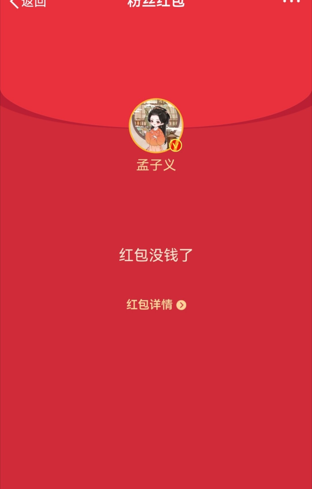 秒没 