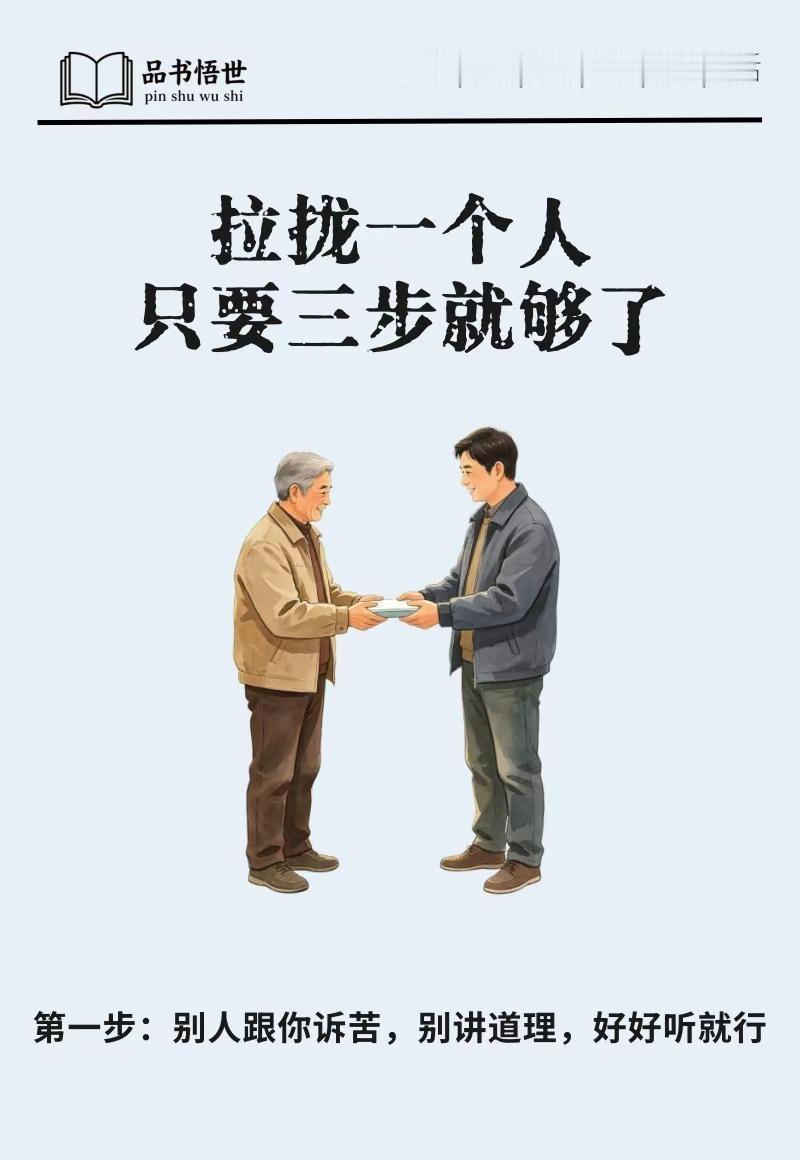 为啥你对别人再好，人家始终跟你隔着一层？不知道你们有没有遇到这种情况，平时请客吃