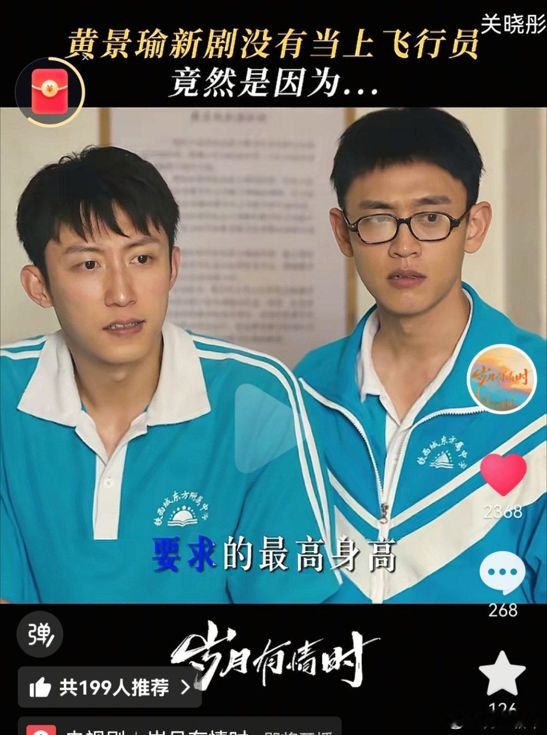 电视剧岁月有情时定档 这段应该是加的，书里面我不记得有，但是……黄景瑜真是张小满