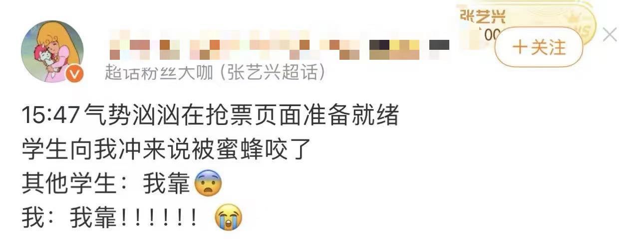 该死的🐝 ​​​
