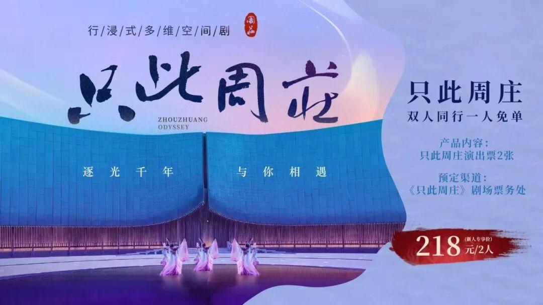 好消息！在周庄领证结婚，能享受终身免票游景区啦！

最近周庄古镇宣布了一项超有心