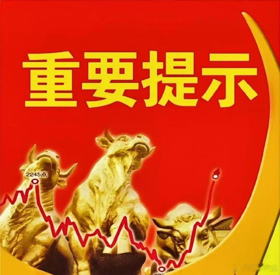 股民一定要熟记的市场规律！点赞收藏！一、不冲高不卖，不跳水不买，横盘不交易。二、
