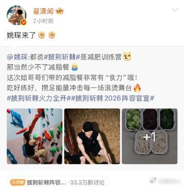 R1SE成员给姚琛打call  这种细水长流的兄弟情真的太好哭，不频繁互动，但关