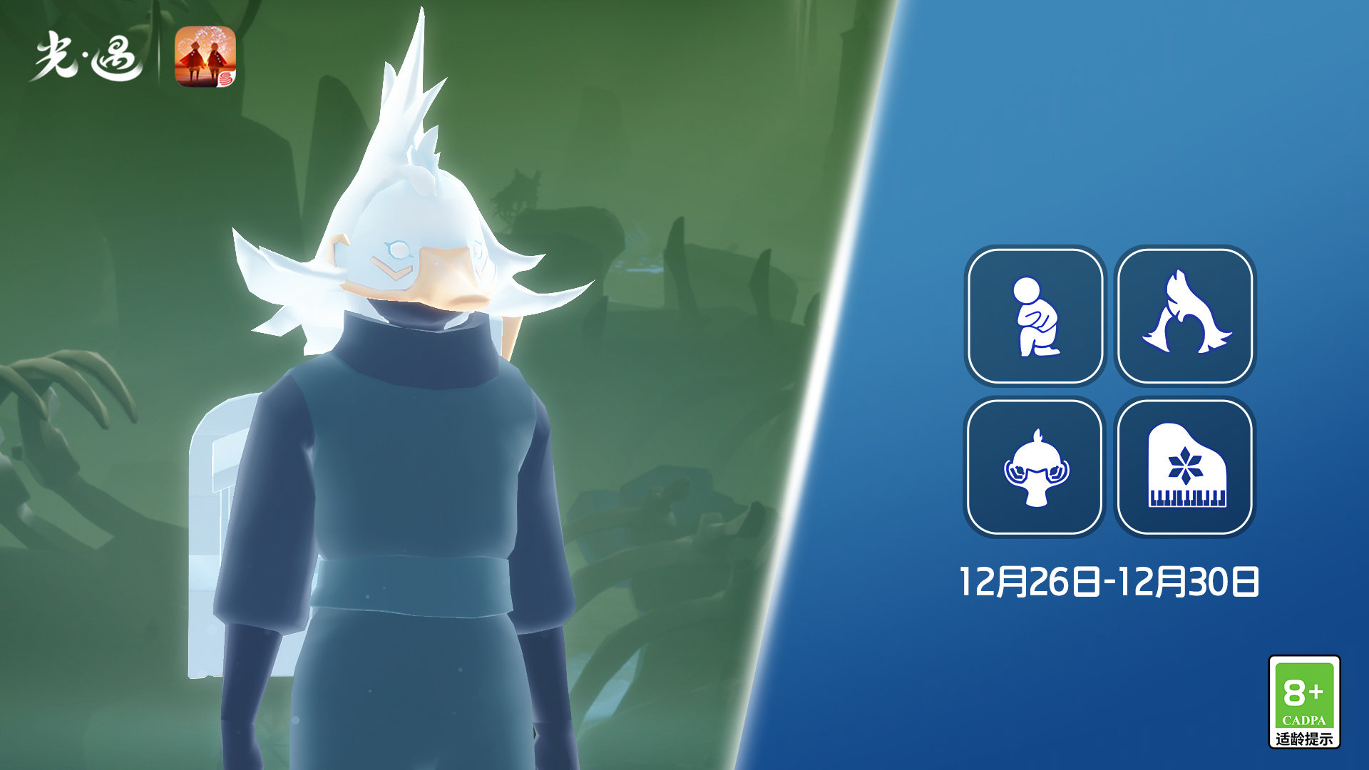 《光·遇》本周复刻音韵季-大音乐家先祖，大约需要167根白蜡，14颗爱心，2根红