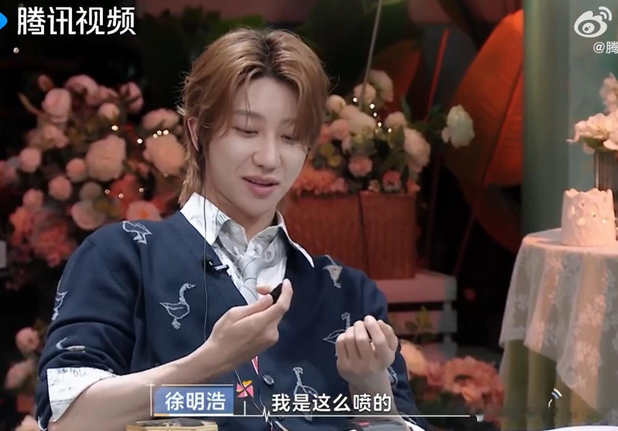 徐明浩是懂喷香水的 金禹行和孙涵清出门前，在房间里转圈喷香水，很有仪式感，徐明浩