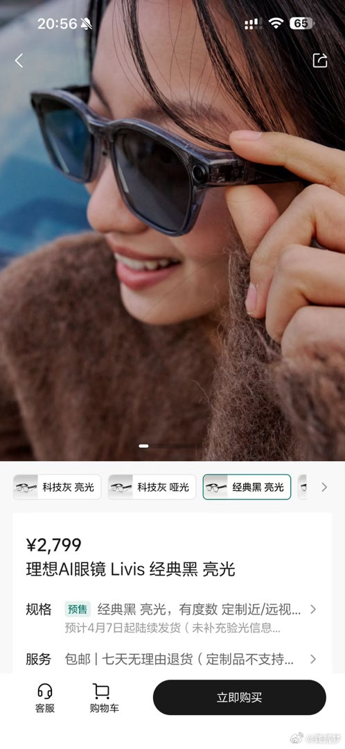 理想的ai眼镜终于可以买了搞一个先 