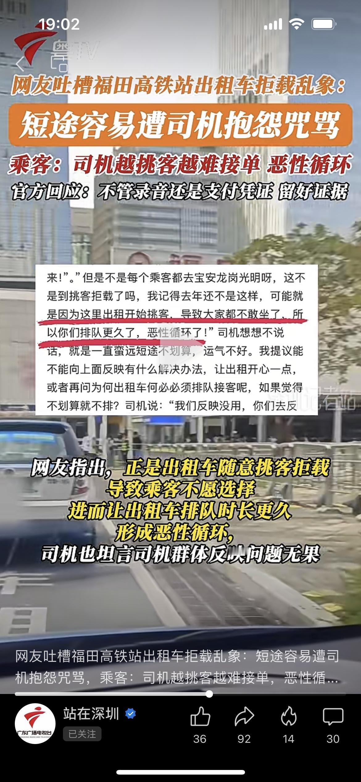 这就是我这七八年以来从来不打出租车的原因，我宁愿等一下也打滴滴车。