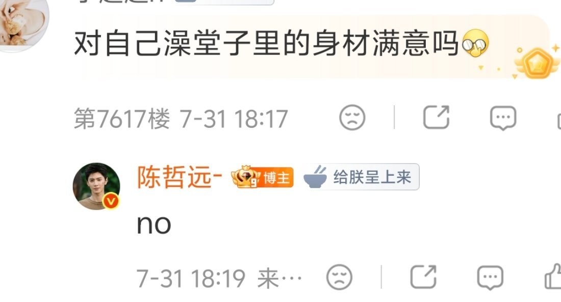 哥哥最近身材满意的我在北京等你身材展示的一天呀御廷谣就谣这么宣🐲御廷谣