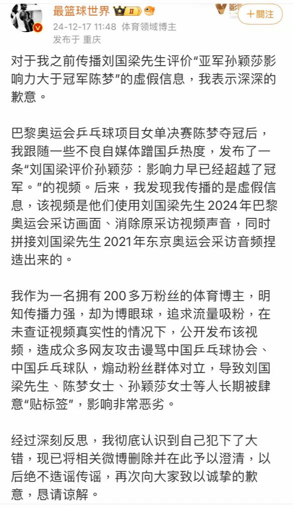 银牌重于金牌，是自媒体人移花接木炮制出来的话语，人家早就发了声明，还要安在刘国梁