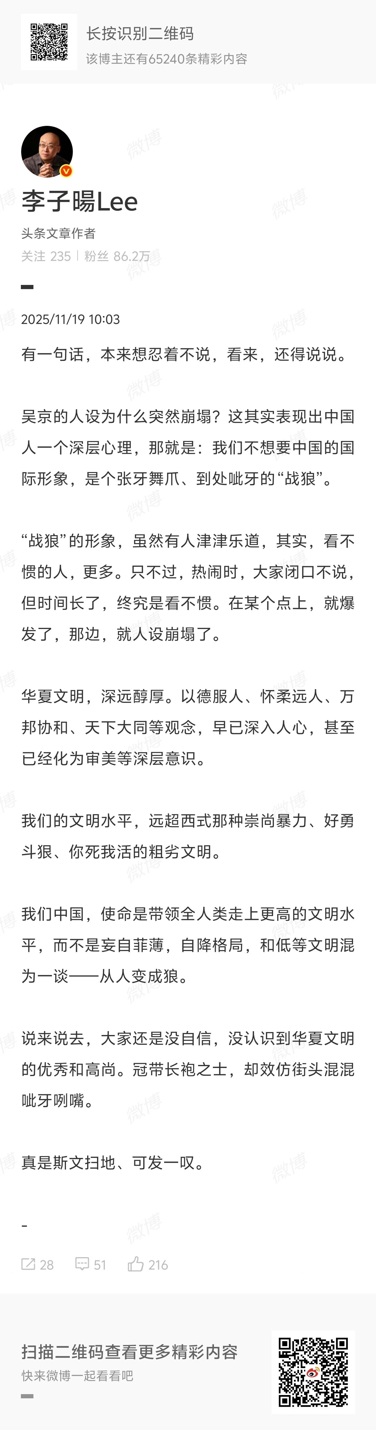 吴京人设又崩了？每日一崩。