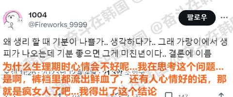 为什么生理期时心情不好？许多女性在月经周期中可能经历情绪波动的问题，包括在月经前