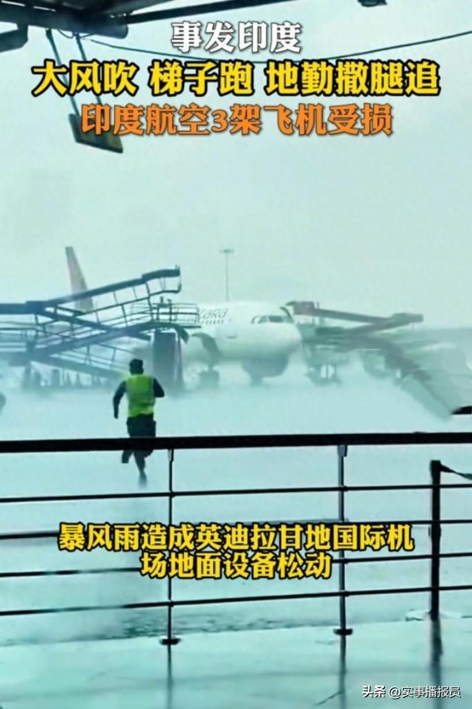 【印度飞机又出事了😂这次是三架】
是不是有段时间没听说印度飞机出事的消息了？