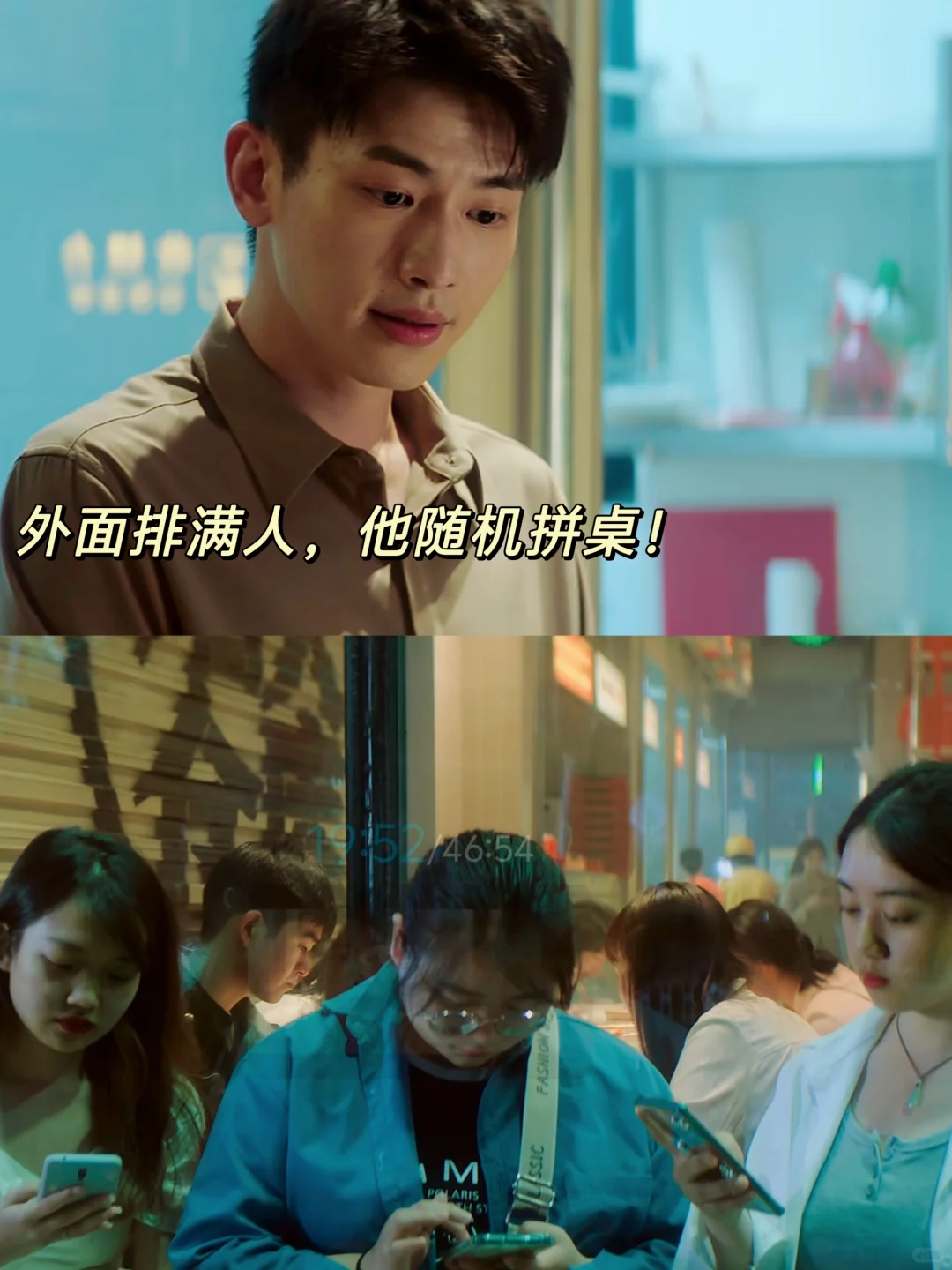 他还怪好的，不排队选拼桌吃完还AA！