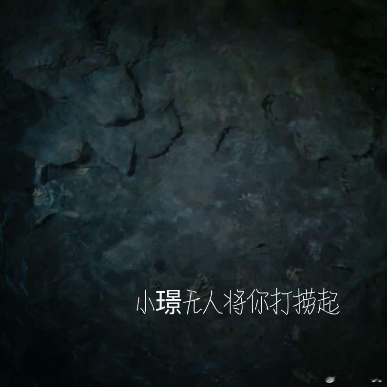 小璟在海里你害怕嘛😭😭#邓为##邓为涂山璟##长相思2# ​​​