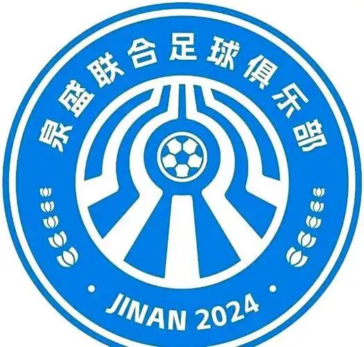 济南泉盛联合足球俱乐部和山东大学今年搞了个大动作，两边联手组了个新队伍叫“济南泉