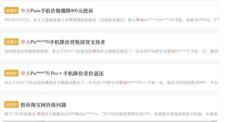这件事给我们有什么启示？当你看中一台手机之后，一定要三思是图线上的价保，还是图线