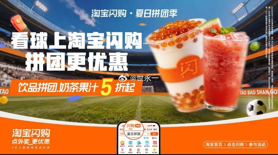 看球上淘宝闪购点外卖更优惠黑马佛得角防守韧性拉满，门将多次极限扑救尽显实力，此番