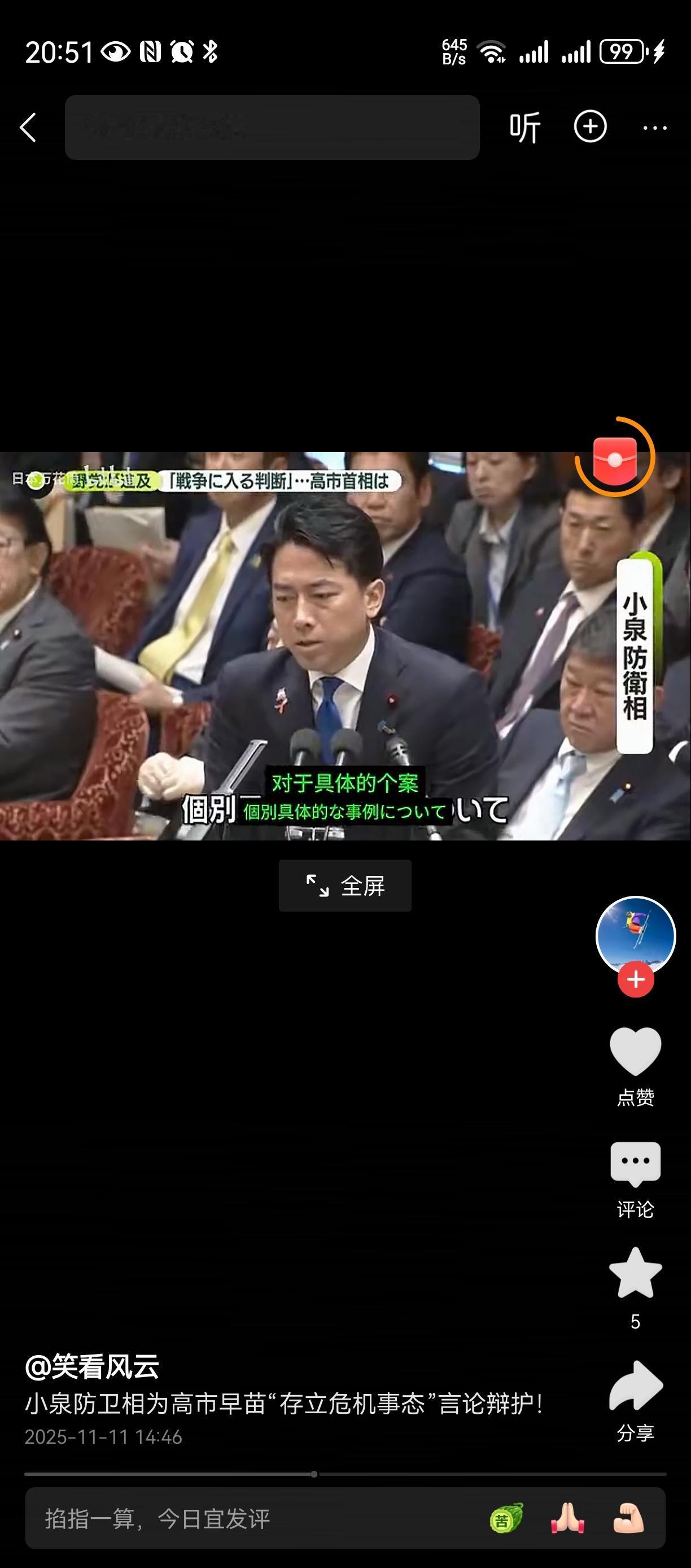 我们底气足[强][加油]
中国共产党军队就没输给过日本等国！
包括美国，
当年我