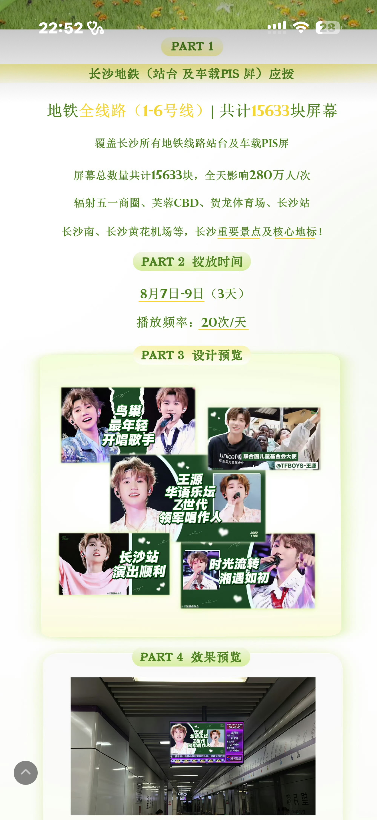 谁在长沙 帮我打卡一下 