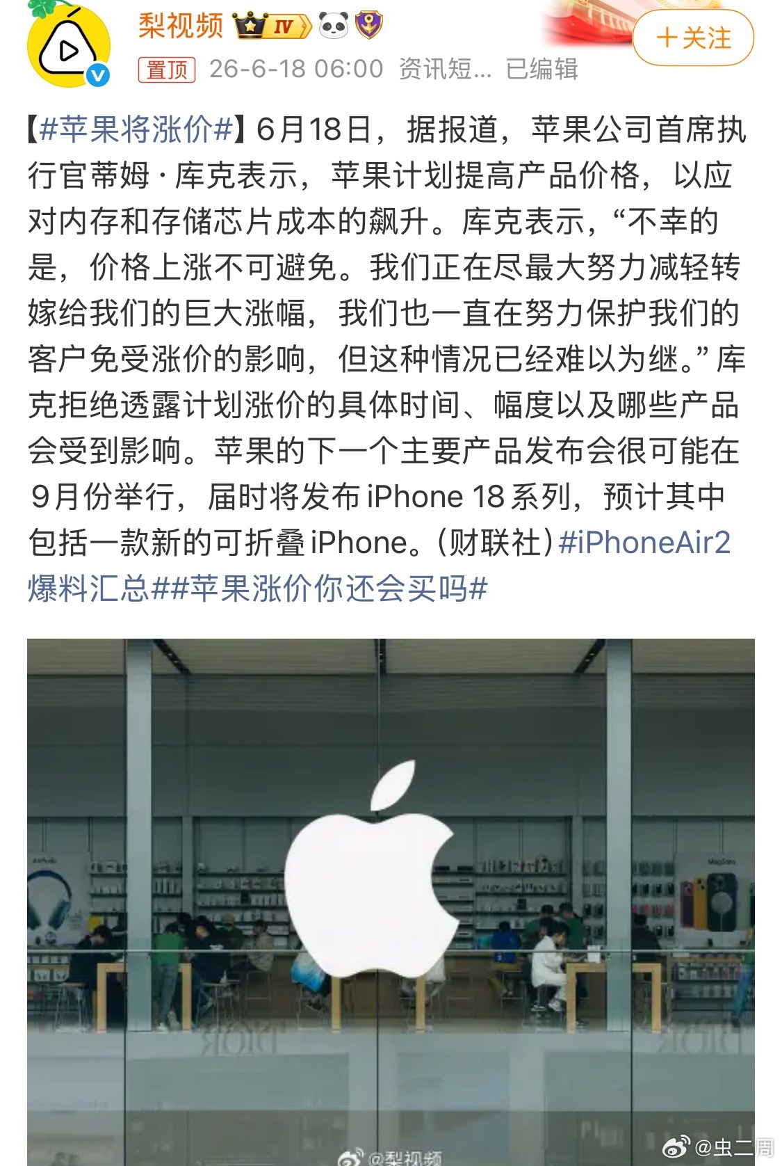 iPhone18Pro或涨270美元现在内存压力成本确实大。不过苹果应该不会抬高