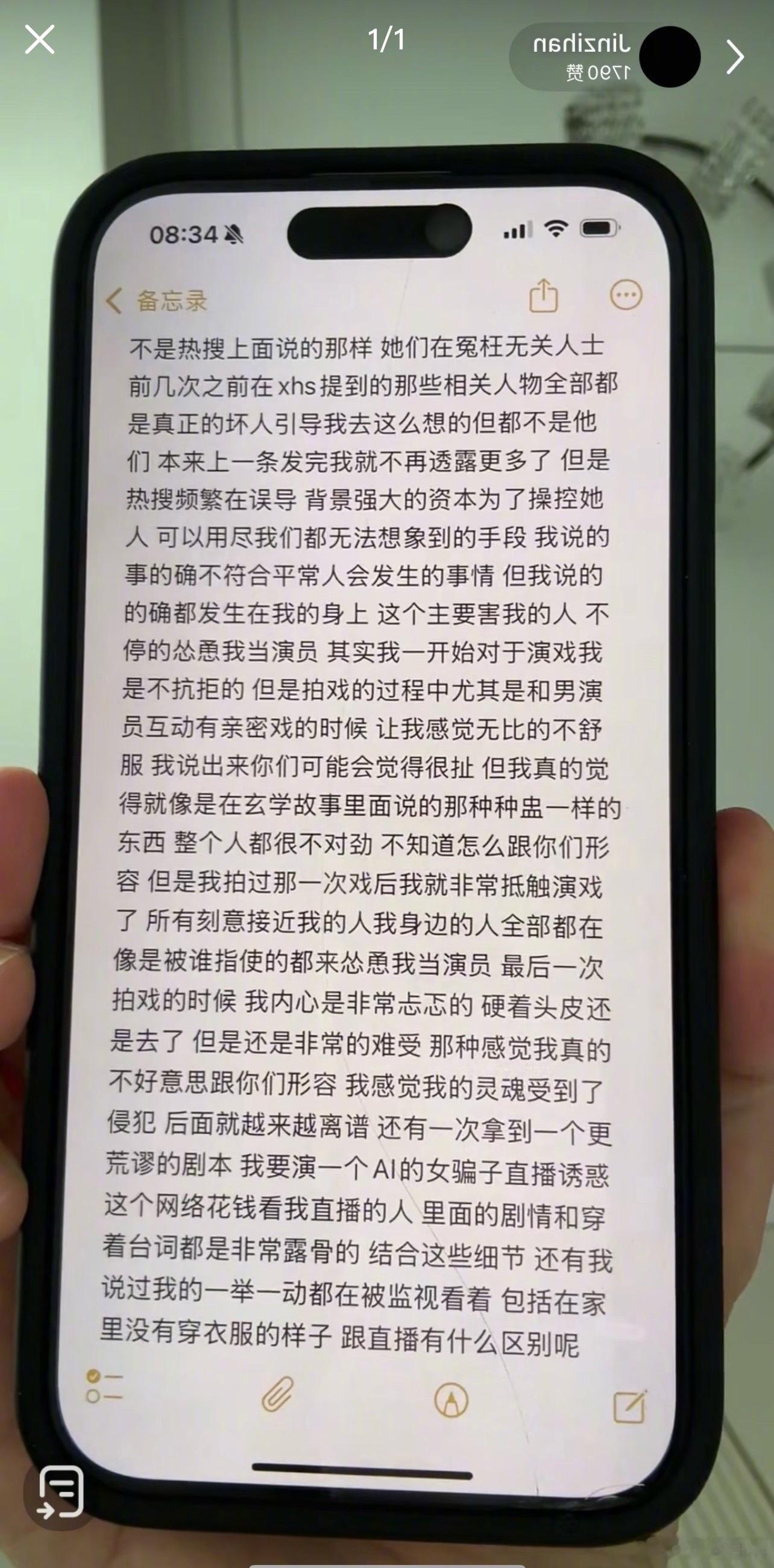 金子涵昨晚直播手机里打的文字图三是今天早上的金子涵直播疑似求救金子涵后脑勺
