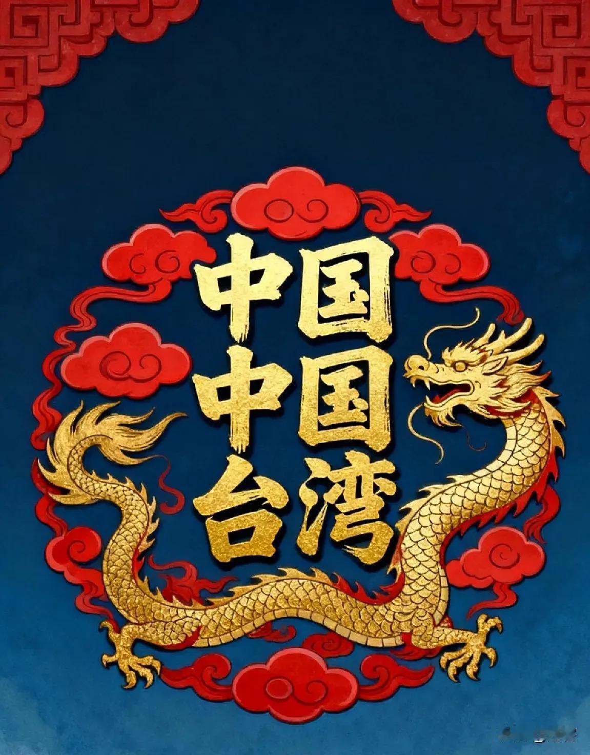 有了中华人民共和国的身份证就是最好的保护
​
​台湾同胞可以自愿申请大陆身份证件