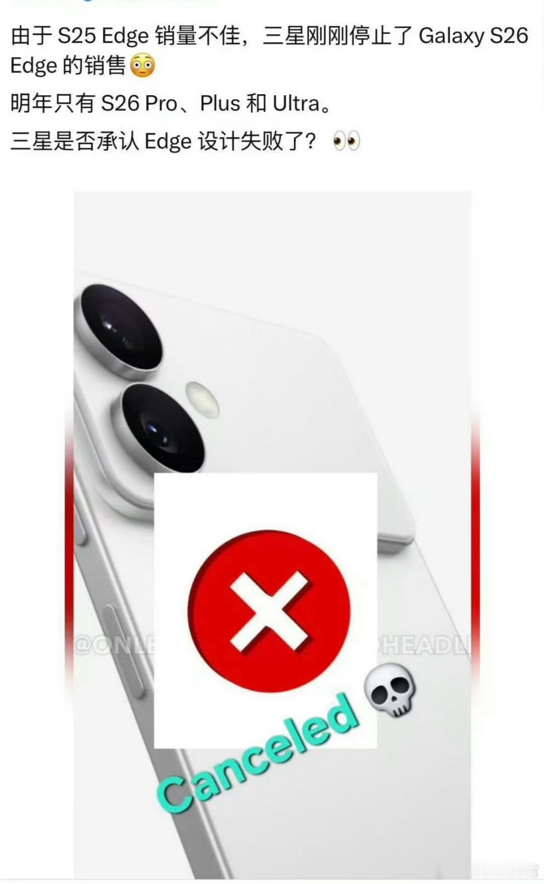 这不就尴尬了，三星Galaxy S25 Edge竟然干绝版了，因为销量不佳，下代