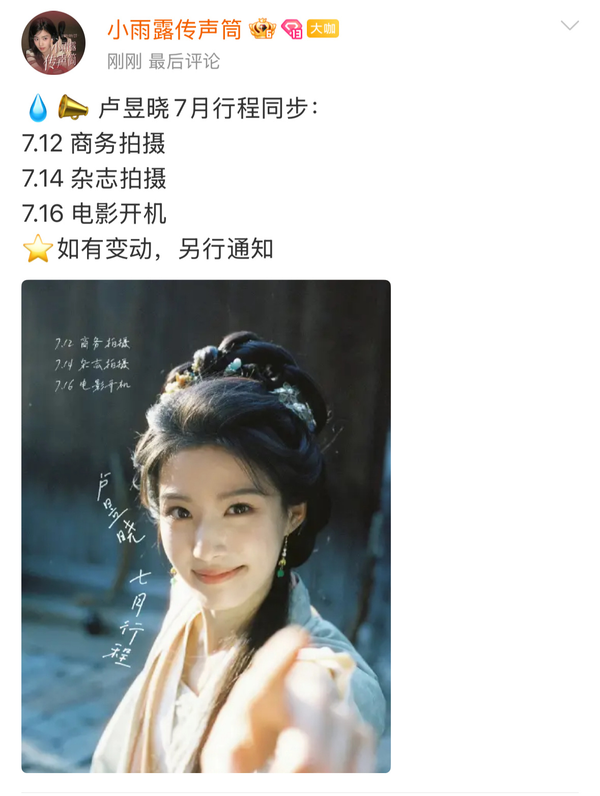 这个7月就是不一样！我噜终于迎来了第一部电影！ 