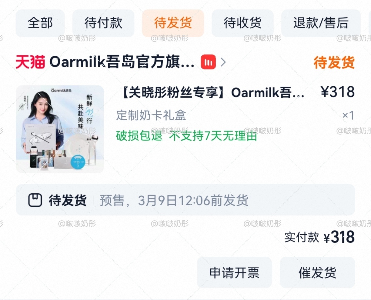 关晓彤吾岛品牌全球代言人 新鲜彤行，共赴美味一起喝起来