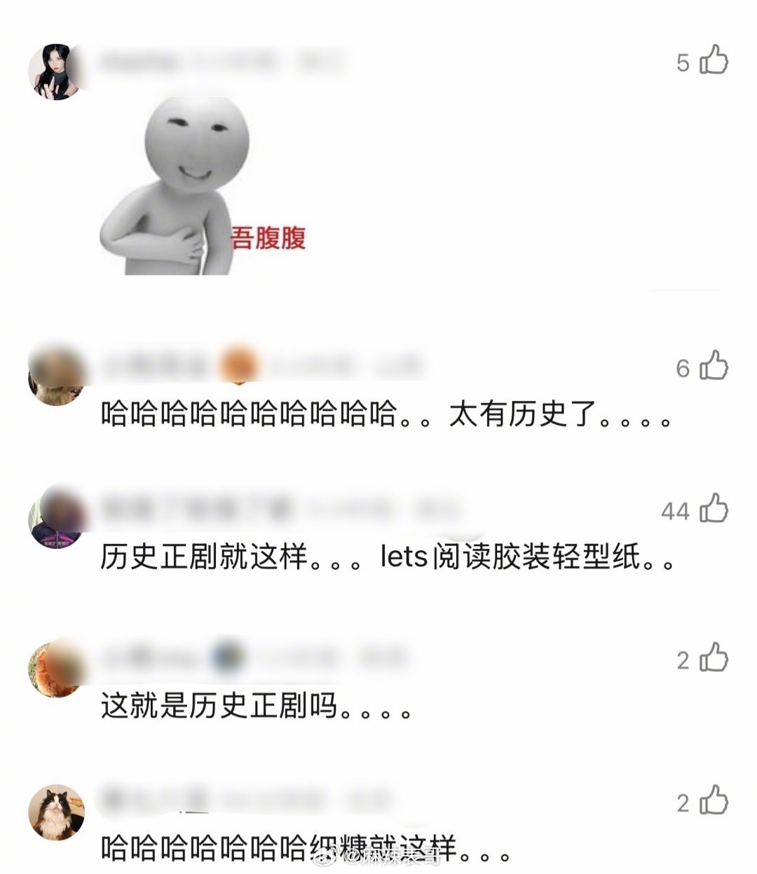 《太平年》里周雨彤看的书是胶装的被审判了 