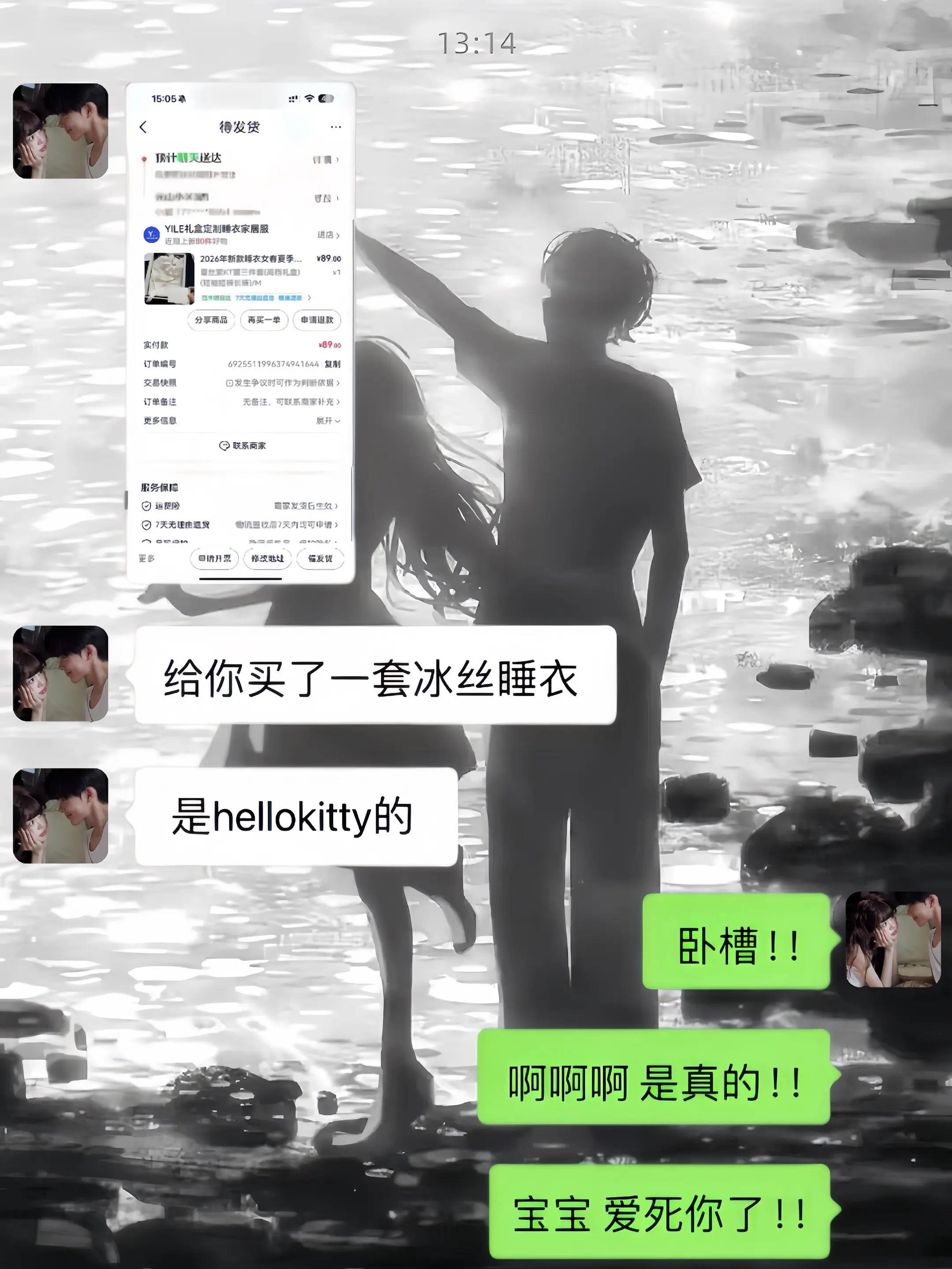 幸福是收到喜欢的Kitty冰丝睡衣！！