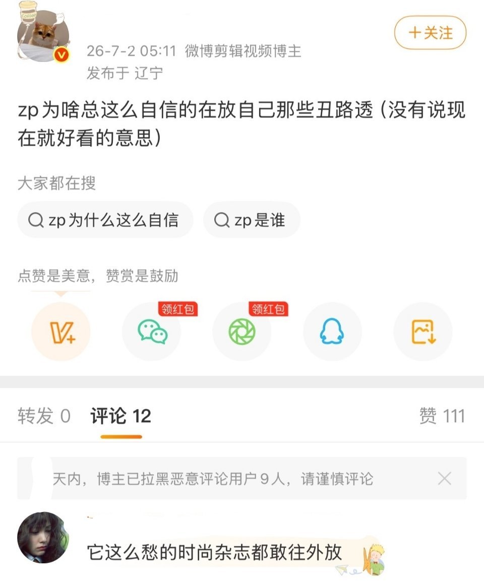 说的是呢 