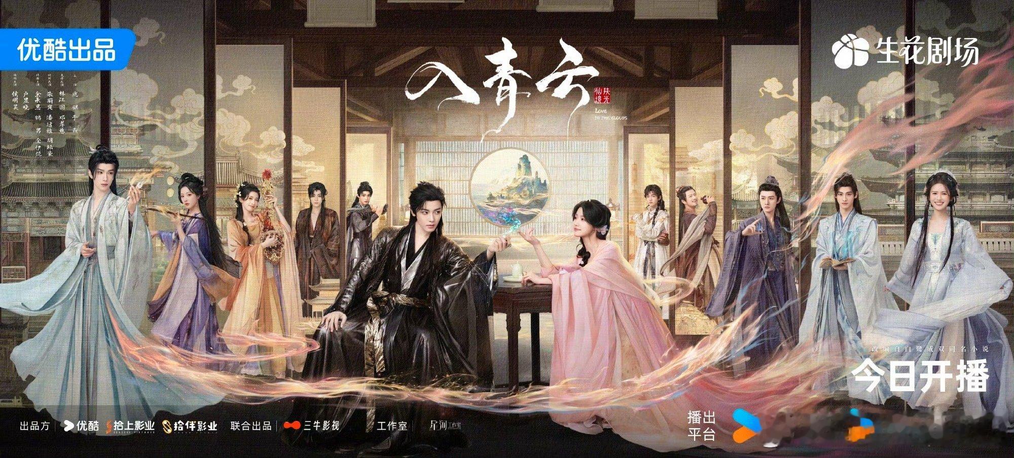 侯明昊 卢昱晓入青云今日开播，抢个云包场看下[嘻嘻] ​​​