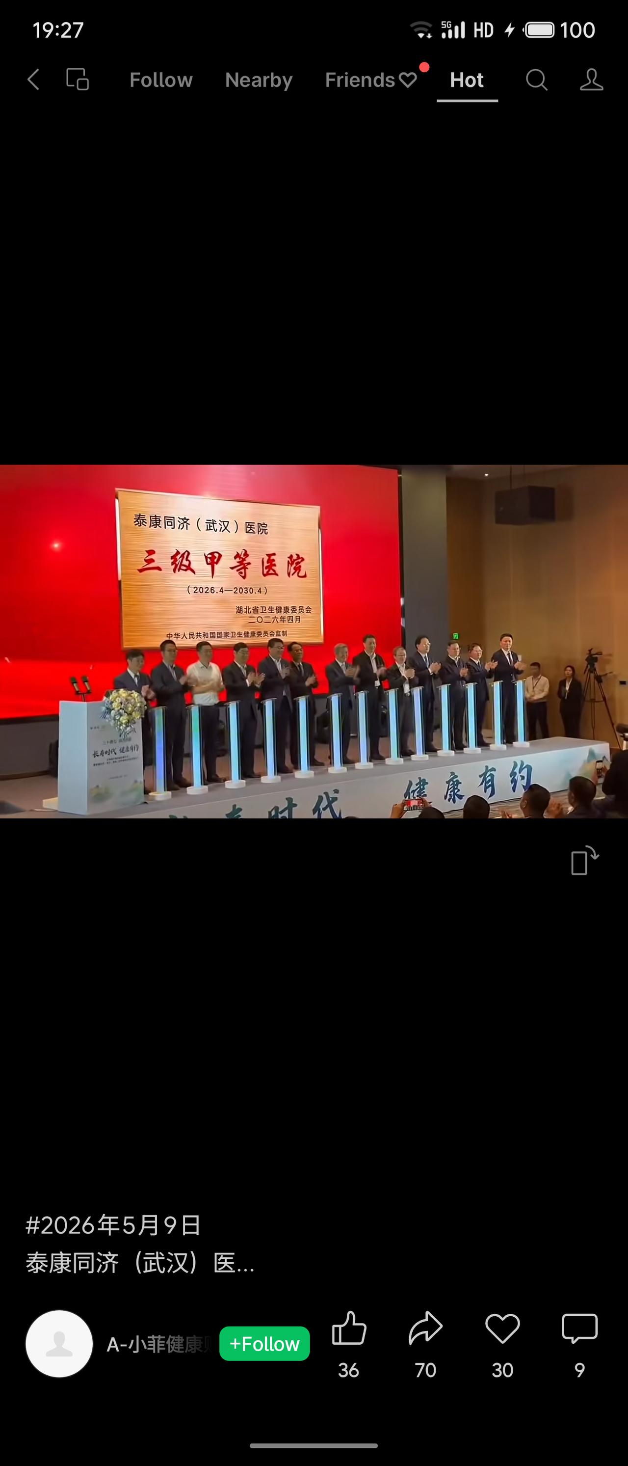 5月9日，泰康同济（武汉）医院正式揭牌为国家三级甲等综合医院。这家由泰康保险集团