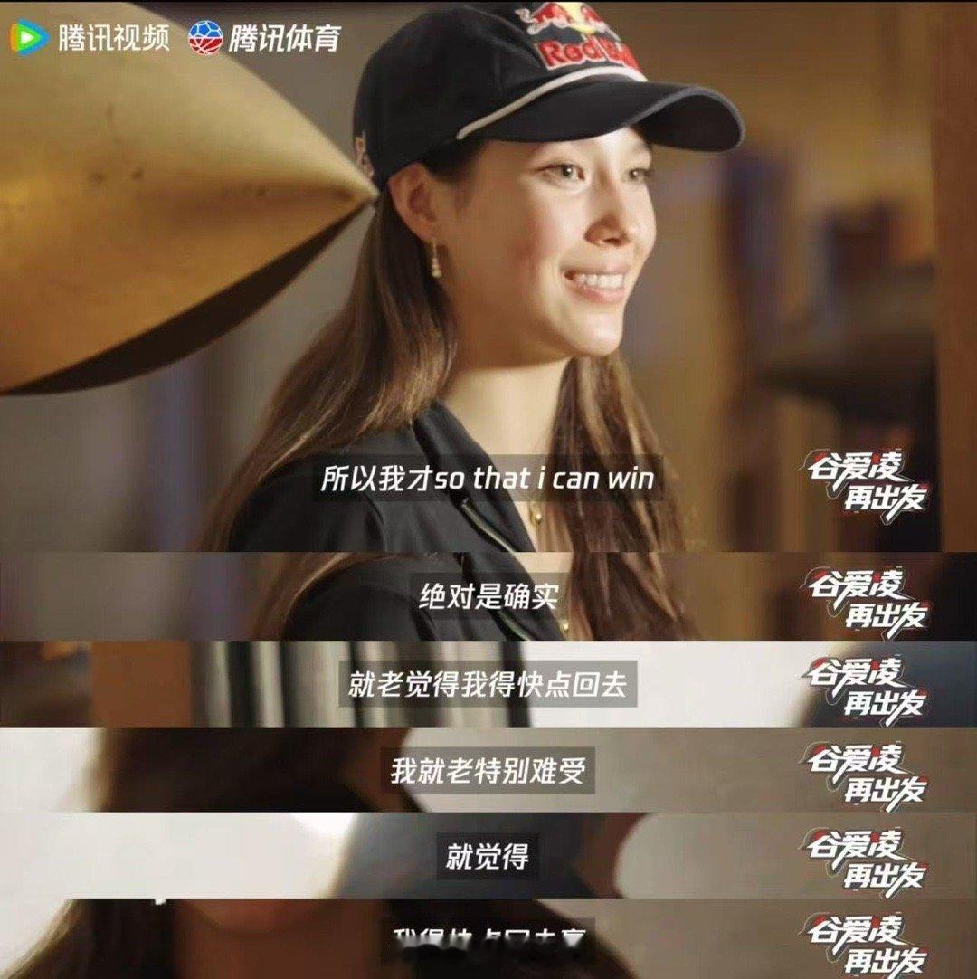 谷爱凌说我生而为赢米兰冬奥收官，谷爱凌再摘金！连续两届6枚奖牌，刷新纪录的同时，