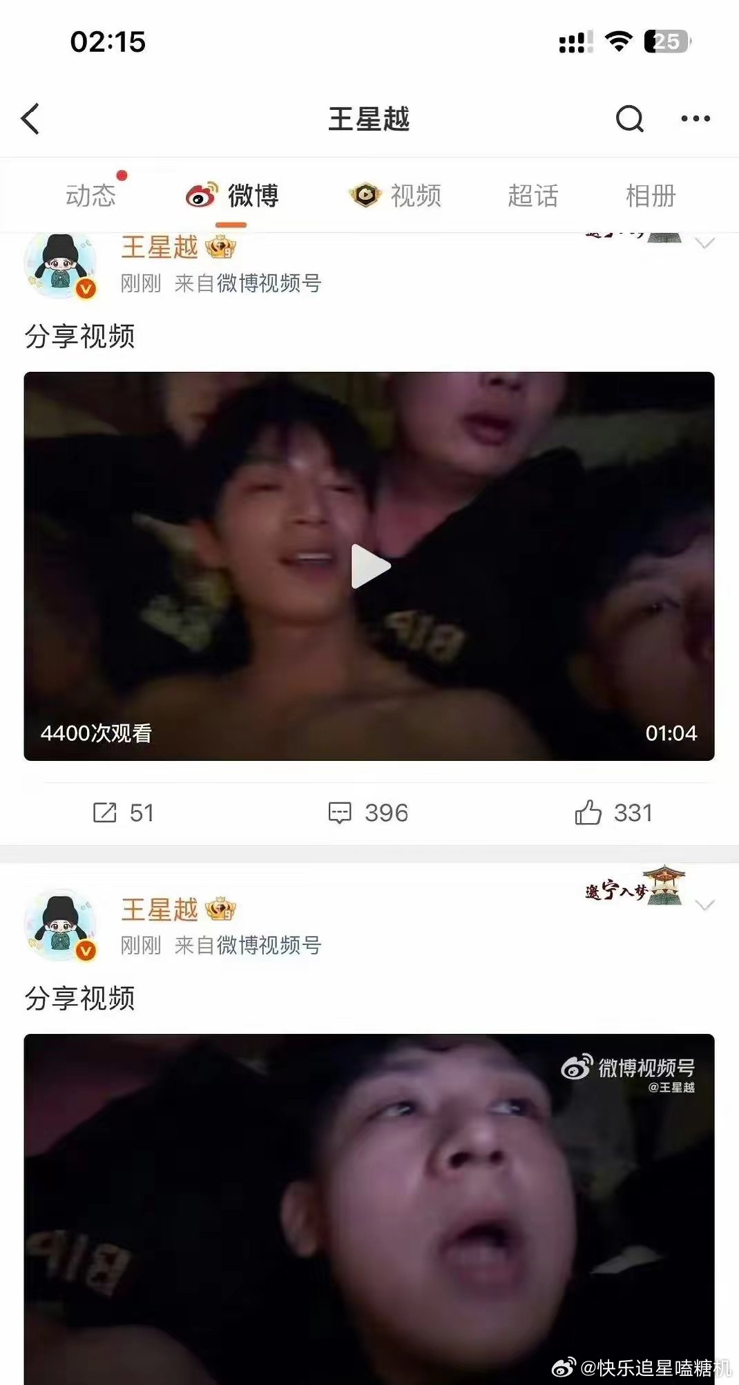 王星越发文一场