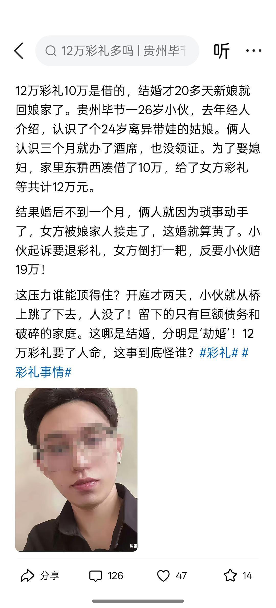 我国的法院应该深度改革！仅凭彩礼一项，就应该占在男方一边多想想，作为一个普通人，