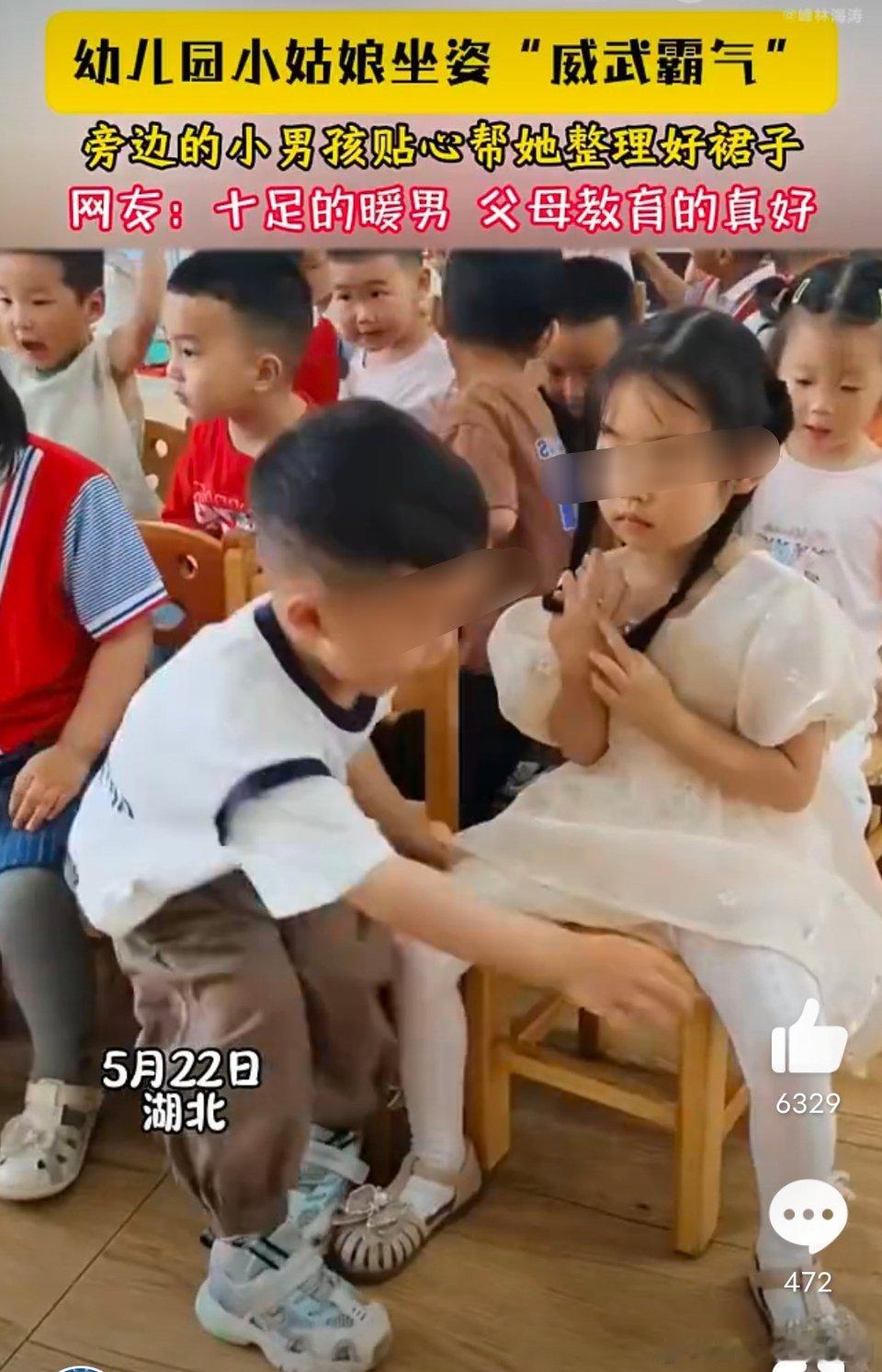 我看到的是这么小的男的就开始规训女人了。明明他们也岔开腿坐，却不许女人岔开腿。我