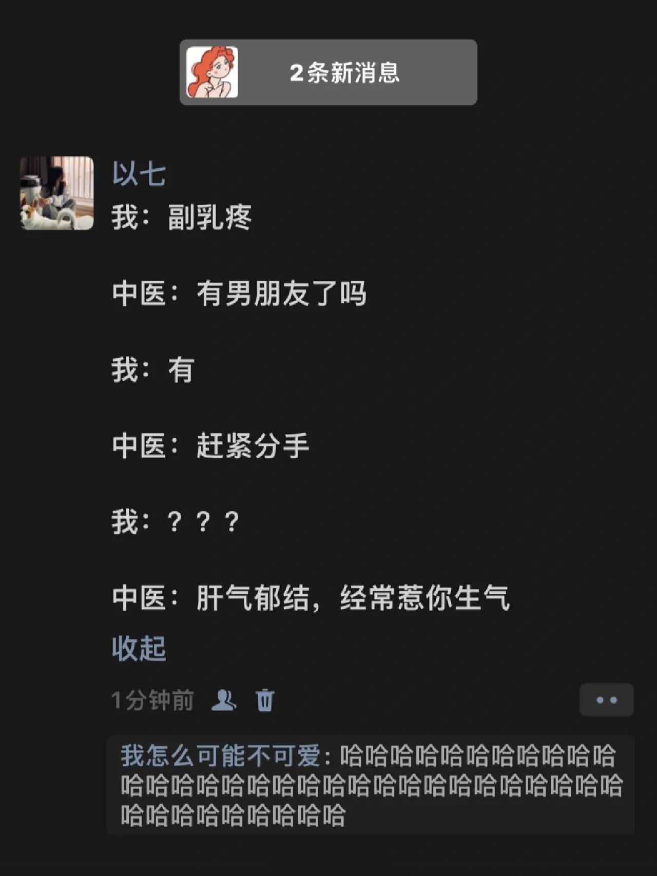 哈哈哈哈哈哈哈哈哈哈哈哈哈药到病除了 #搞笑# ​​​