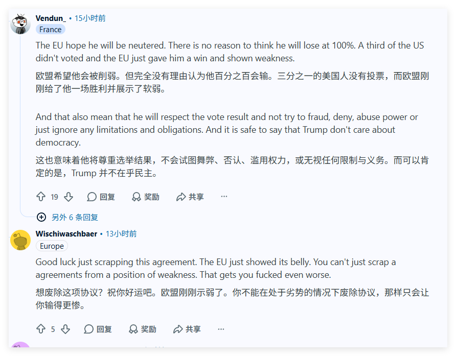 小小的伊朗都能逼退美利坚，那我们的欧洲小哥现在在做什么呢？通过协议安抚特朗普所以