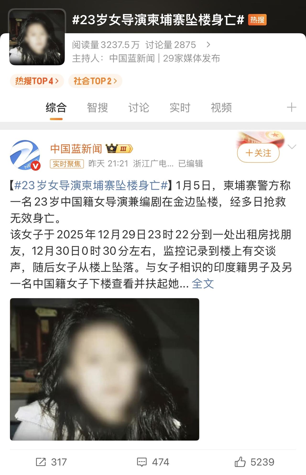 又一个中国籍，23岁女导演在柬埔寨坠楼！百度了一下她的履历，很有才华的年轻人，2