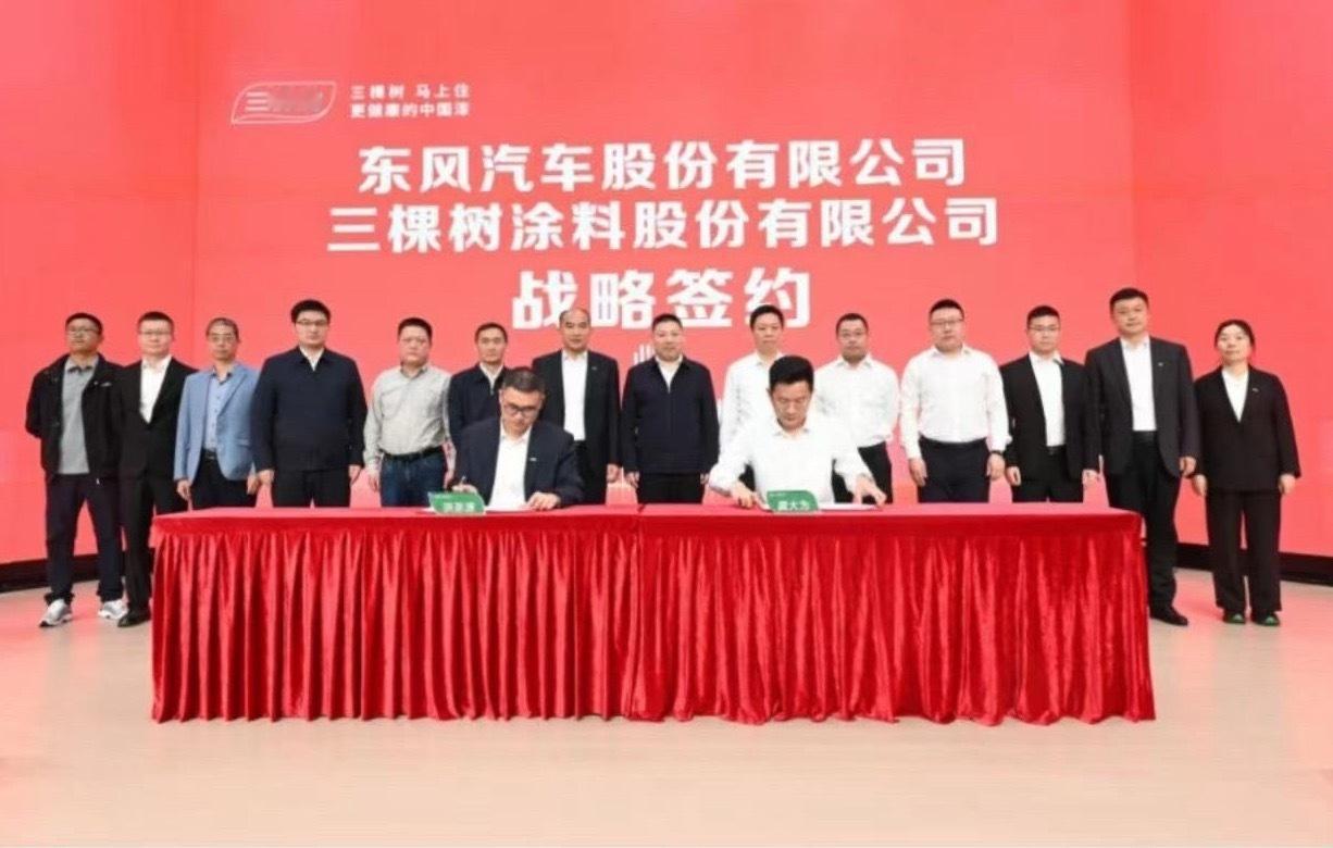 东风汽车 4月22日，三棵树公众号宣布公司与国内央企龙头企业东风汽车股份有限公司
