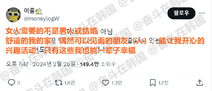 女性需要的不是男人或结婚 海外新鲜事 热点现场