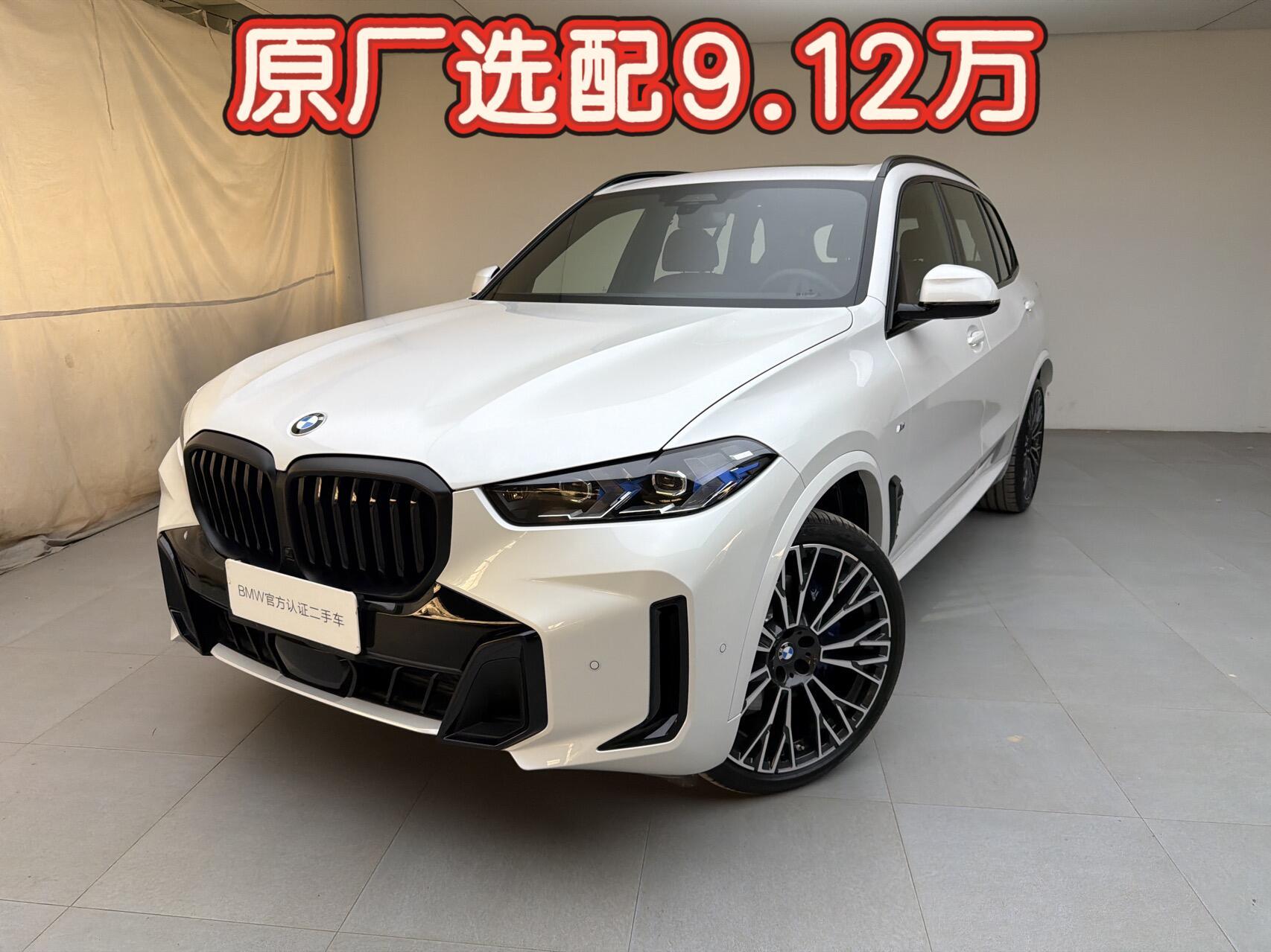 满配版X5 40Li运动曜夜版25年生产的25款x5里程数900km指导价含选配
