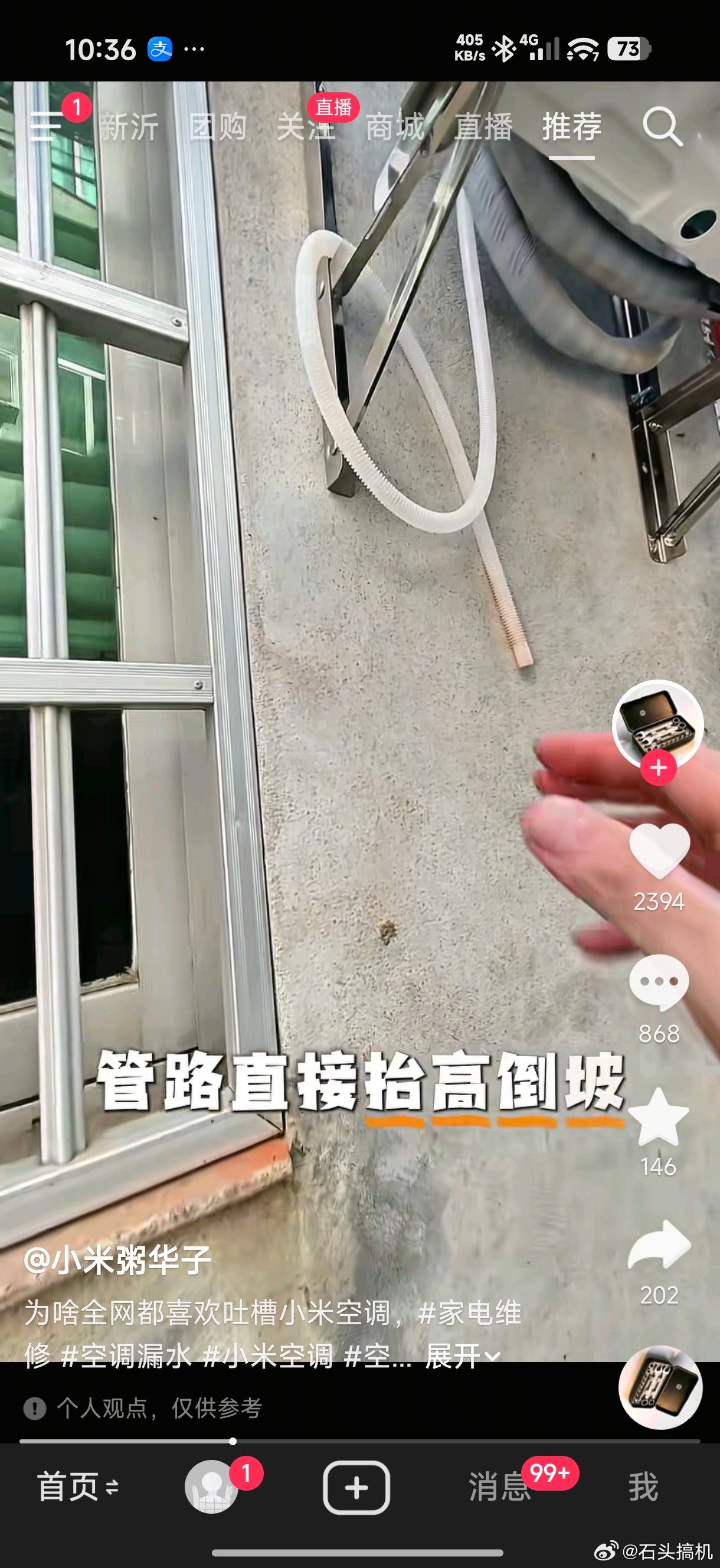 那啥门店看到了吧？所有的室内机漏水，基本上都是排水导致的，很多都是管子堵了或者弯