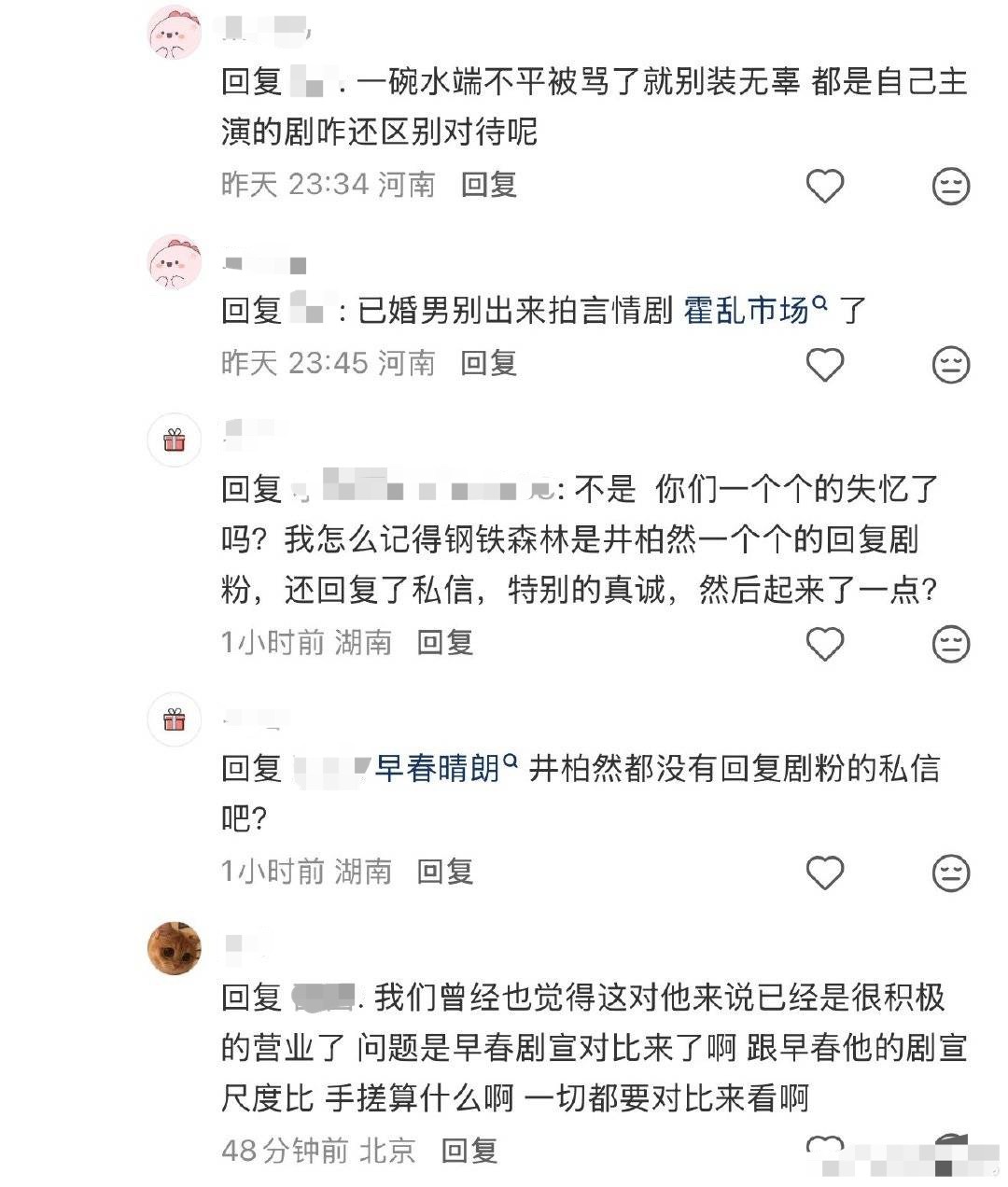 冤有头债有主，有债去找爱奇艺讨，而不是找被欠债的人讨钢铁森林这部雪藏剧，平台冷待