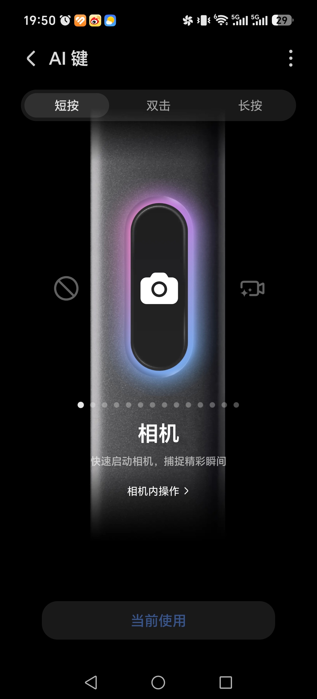 荣耀侧边 AI 按键是鸡肋吗？有博主说 AI 按键呼唤 YOYO 没有语音直接唤