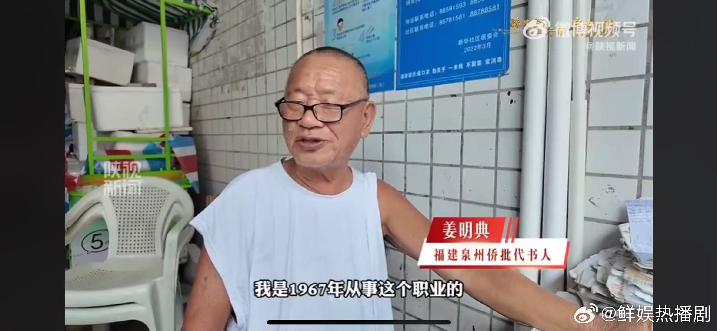 76岁老人59年写下侨批十几万封泉州最后一位侨批代书人已76岁泉州最后一位侨批代